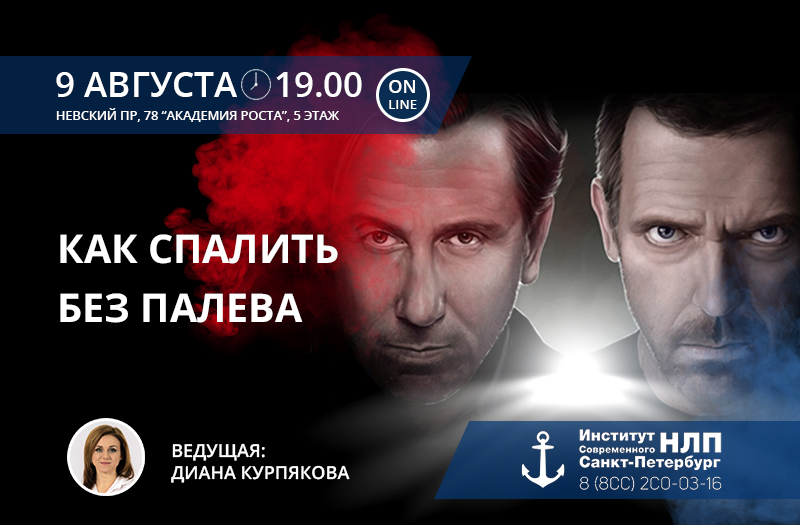 Как-спалить-без-палева-1