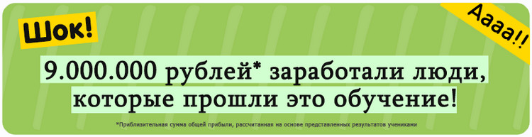 Готовый бизнес - Чистая прибыль в день от 3000р до 6000р