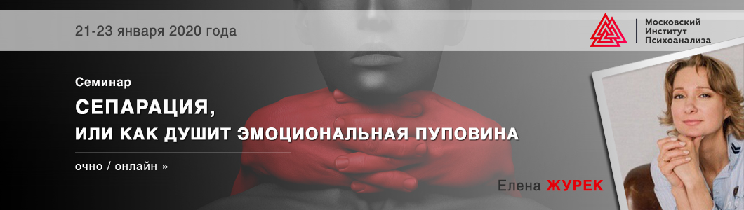 Семинар-«Сепарация,-или-как-душит-эмоциональная-пуповина»